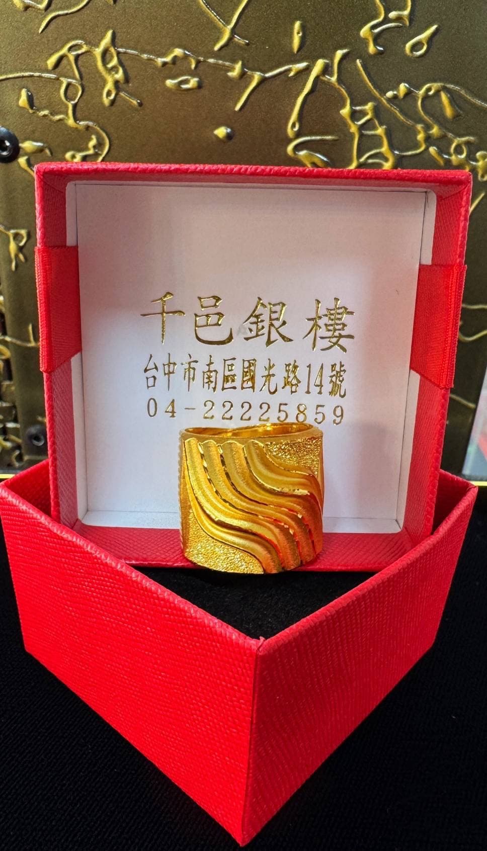 關於千邑銀樓